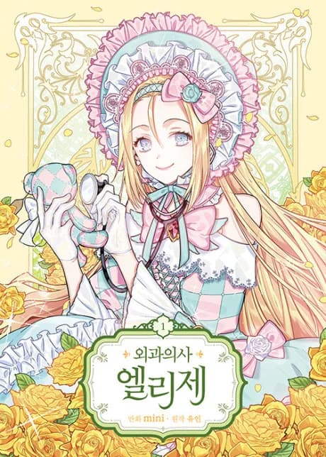 Doctor Elise: The Royal Lady with the Lamp