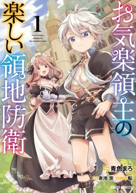 Easygoing Territory Defense by the Optimistic Lord: Production Magic Turns a Nameless Village into the Strongest Fortified City