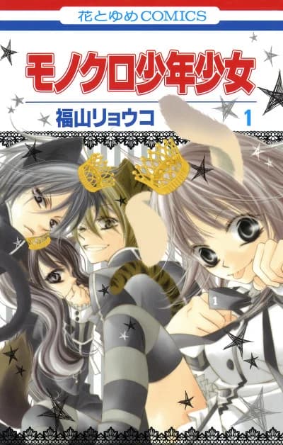 Monochrome Shounen Shoujo