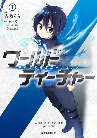 World Teacher - Isekaishiki Kyouiku Agent