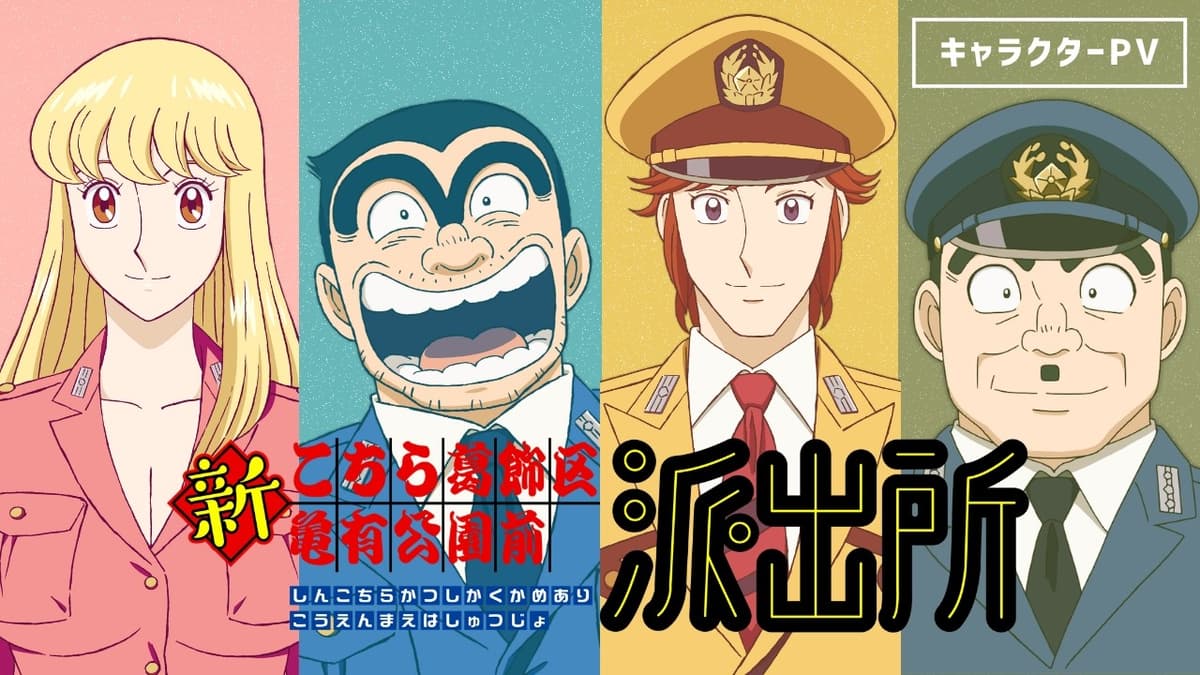 'Shin Kochira Katsushikaku Kameari Kouenmae Hashutsujo' Reveals Main Cast, Staff, Character Promo, 2027 Debut