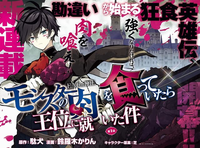 Monster no Niku wo Kutte Itara Oui ni Tsuita Ken ganha anime da White Fox e estreia em 2027
