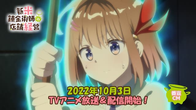 Nisemono no Renkinjutsushi revela elenco principal e lança teaser promocional
