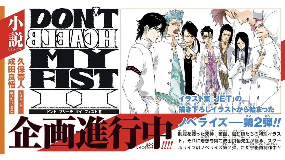 Bleach: spin‑off “Can’t Fear Your Own World” seria o próximo anime e revelará o Bankai de Shuhei Hisagi