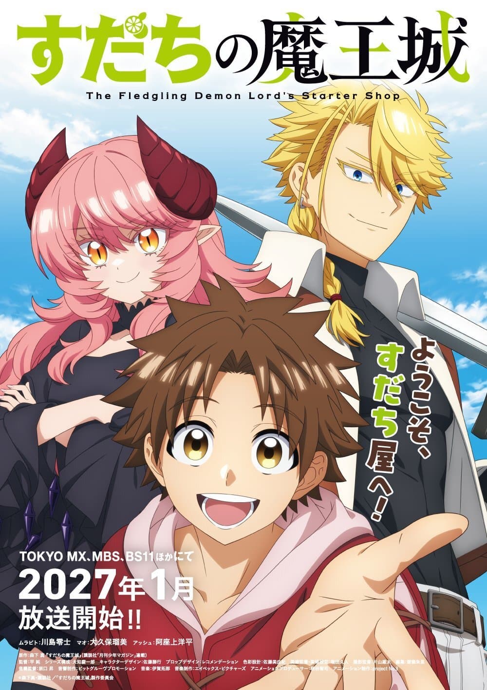 Sudachi no Maoujou revela novo membro do elenco e divulga segundo teaser
