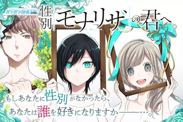 Entrevista com criadores de Just Like Mona Lisa revela detalhes da adaptação anime