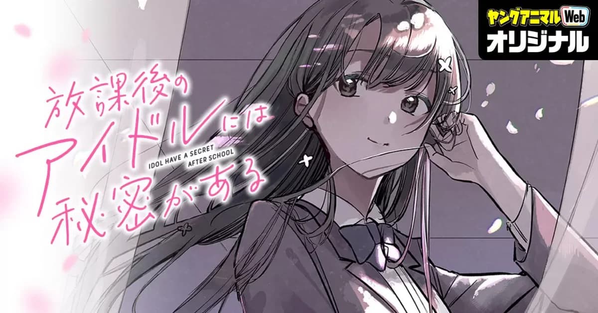 Anime 'Everyone's Darling Has a Secret' será lançado em abril de 2027