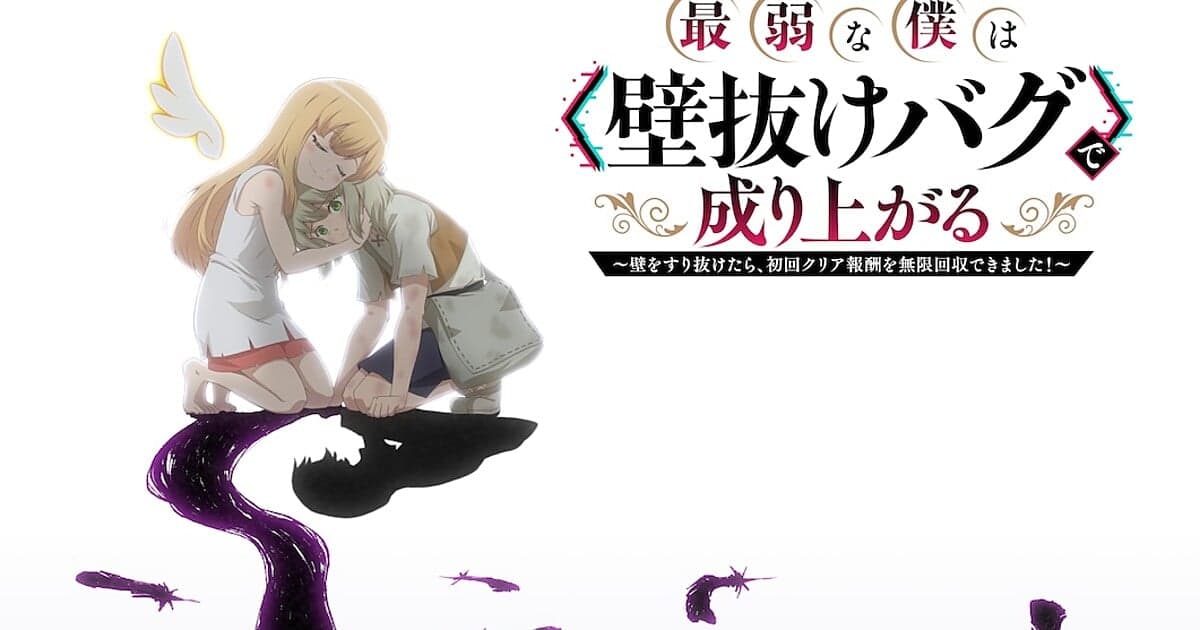 ‘Saijaku na Boku wa “Kabenuke Bug” de Nariagaru’ Recebe Novos Elenco e Equipe, Estreia em 2027