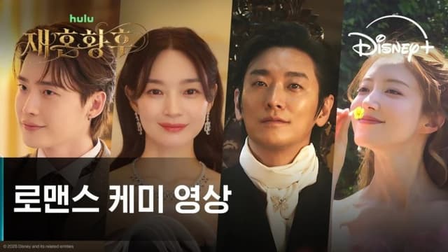 Navier estreia no Disney+ com romance e disputa de poder