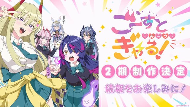 Cardfight!! Vanguard anuncia anime Veil Lift para 2027 e 2ª temporada de Ghost Meets Gal