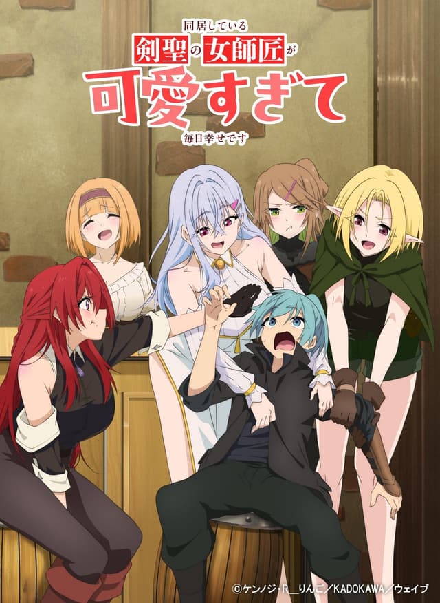 Anime "Doukyo Shiteiru Kensei no Onna Shishou ga Kawaisugite Mainichi Shiawase desu" revela elenco principal e teaser para inverno 2027