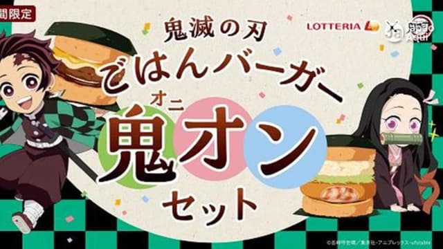 Loto traz comida japonesa por delivery e chega ao seu sofá em Morelia