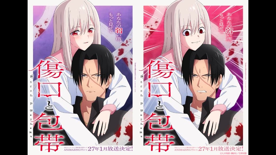 Kizuguchi to Houtai revela novo elenco, terceiro teaser e confirma estreia para 9 de janeiro de 2027