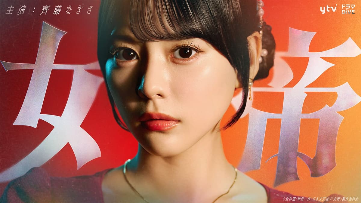 Jotei Manga Anuncia Novíssima Série Live-Action