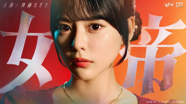 Jotei Manga Anuncia Novíssima Série Live-Action