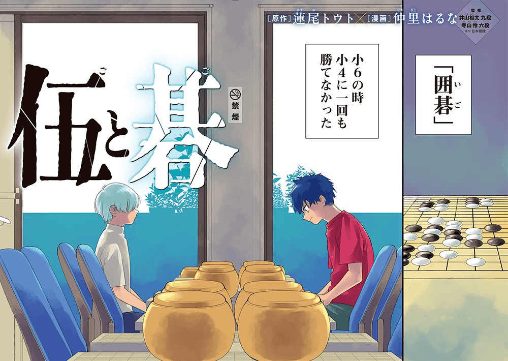 Manga Gaugau Gaia ganha mangá digital e o primeiro capítulo está grátis