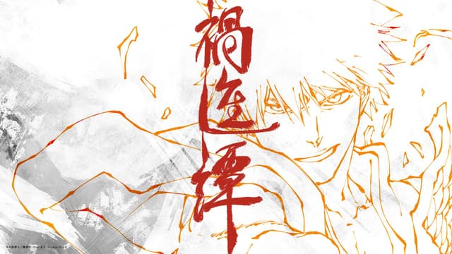 BLEACH: Thousand-Year Blood War, The Calamity lidera ranking de outono 2026 na semana 3 com 20,15 % dos votos