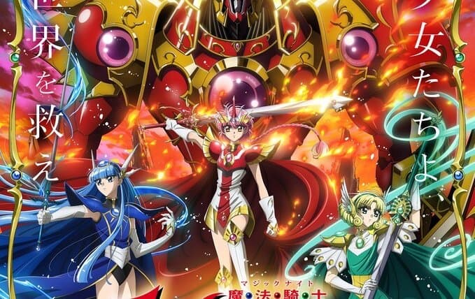 The Remarried Empress chega à Crunchyroll em 2027: veja o primeiro trailer