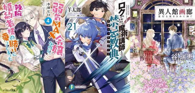 Yowaki Max Reijou Nanoni: Anime Anuncia Nova Turma, Temas Musicais e Segundo Promo