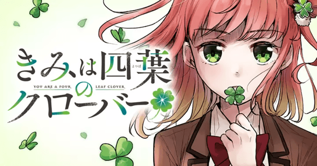 You Are a Four-Leaf Clover: review do mangá de mistério da Panini que aborda bullying e trauma