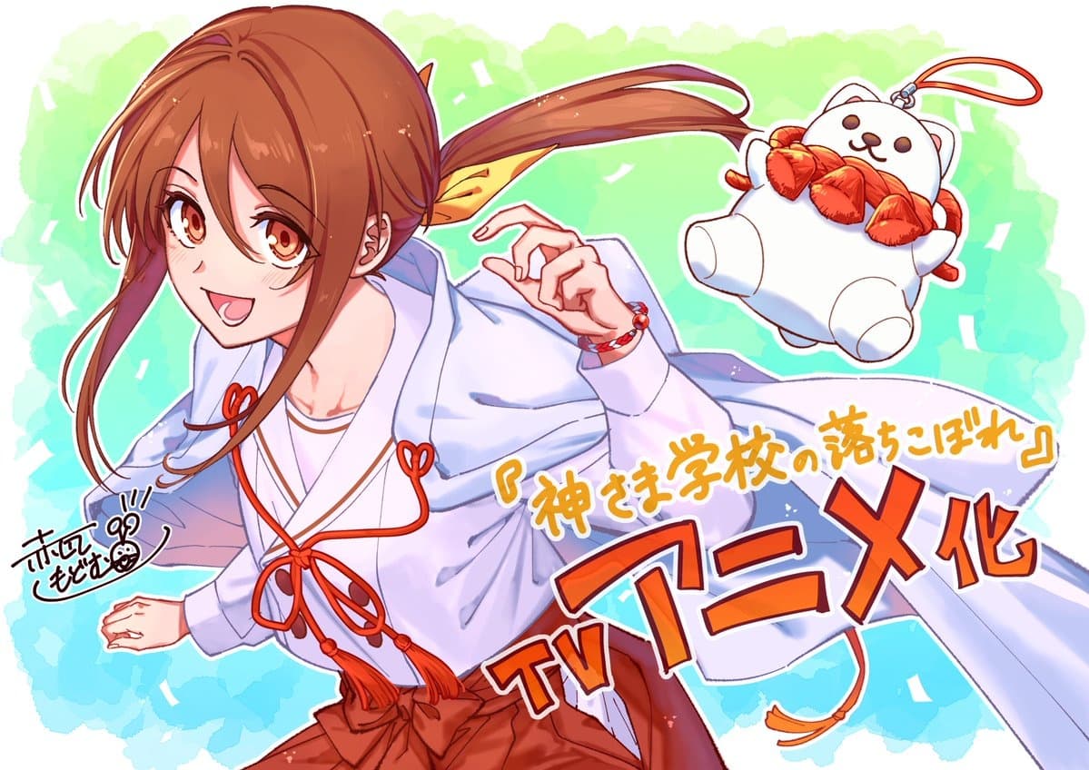 The Failure at God School de Natsu Hyuga tem anime de TV confirmado