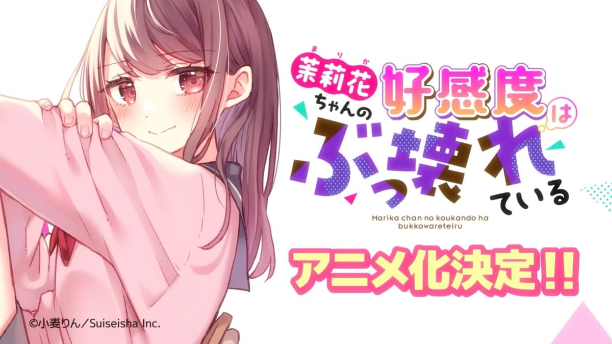 Marika‑chan no Koukando wa Bukkowareteiru: Kanata testa o Love Meter que falha, veja onde assistir