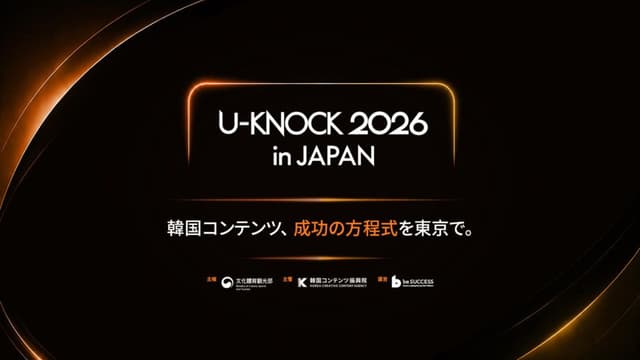 U‑KNOCK 2026 leva K‑pop, webtoons e IA de empresas coreanas a Hollywood em novembro​
