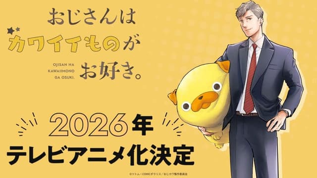 Ojisan wa Kawaii Mono ga Osuki anuncia elenco ampliado, novas músicas e segundo vídeo promocional