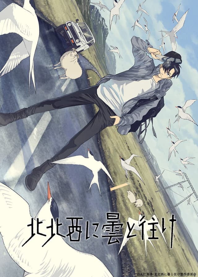 Hokuhokusei ni Kumo to Ike revela elenco, staff e estreia para 2027