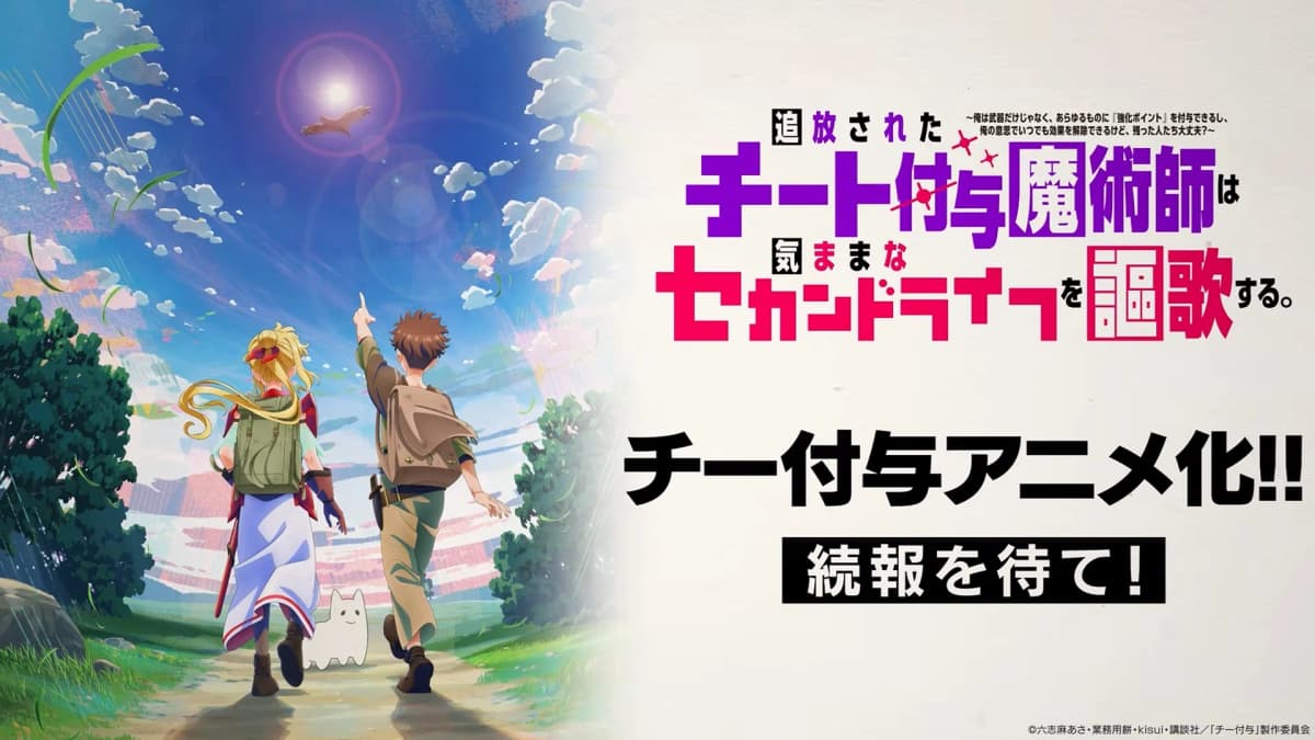 Tsuiho Sareta Cheat Fuyo Majutsushi divulga clipe do Ep 1 parte 2 no Instagram