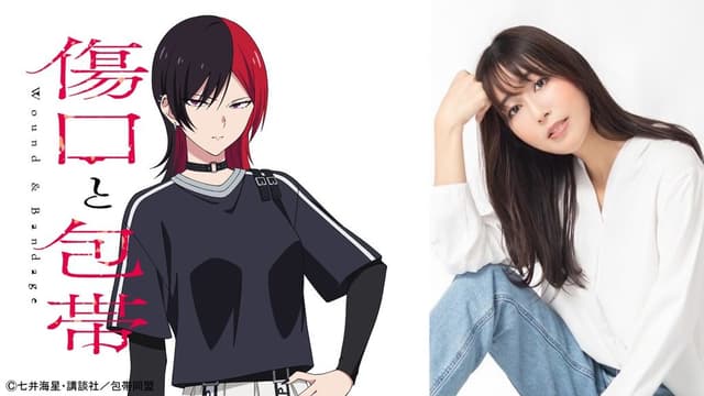 Wound & Bandage ganha Yōko Hikasa e Yuka Iguchi no elenco​