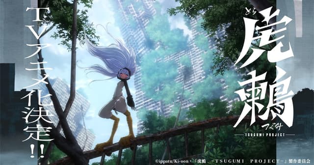 Toratsugumi: Tsugumi Project revela elenco principal com Masaaki Mizunaka e Misaki Watada