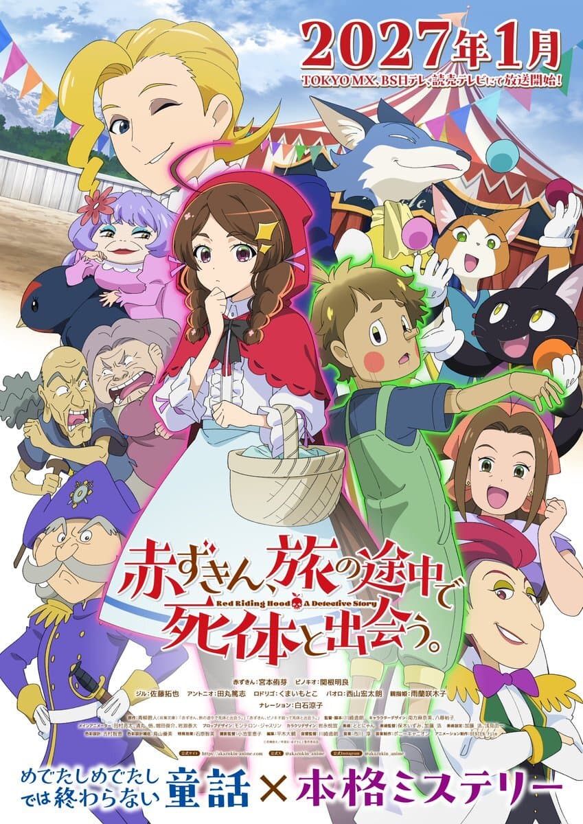 ‘Akazukin, Tabi no Tochuu de Shitai to Deau.’ revela elenco, equipe e primeiro material promocional para inverno de 2027