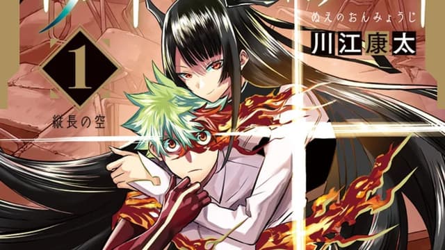 Nue’s Exorcist tem trailer oficial e estreia como anime da Studio Hibari no verão de 2027