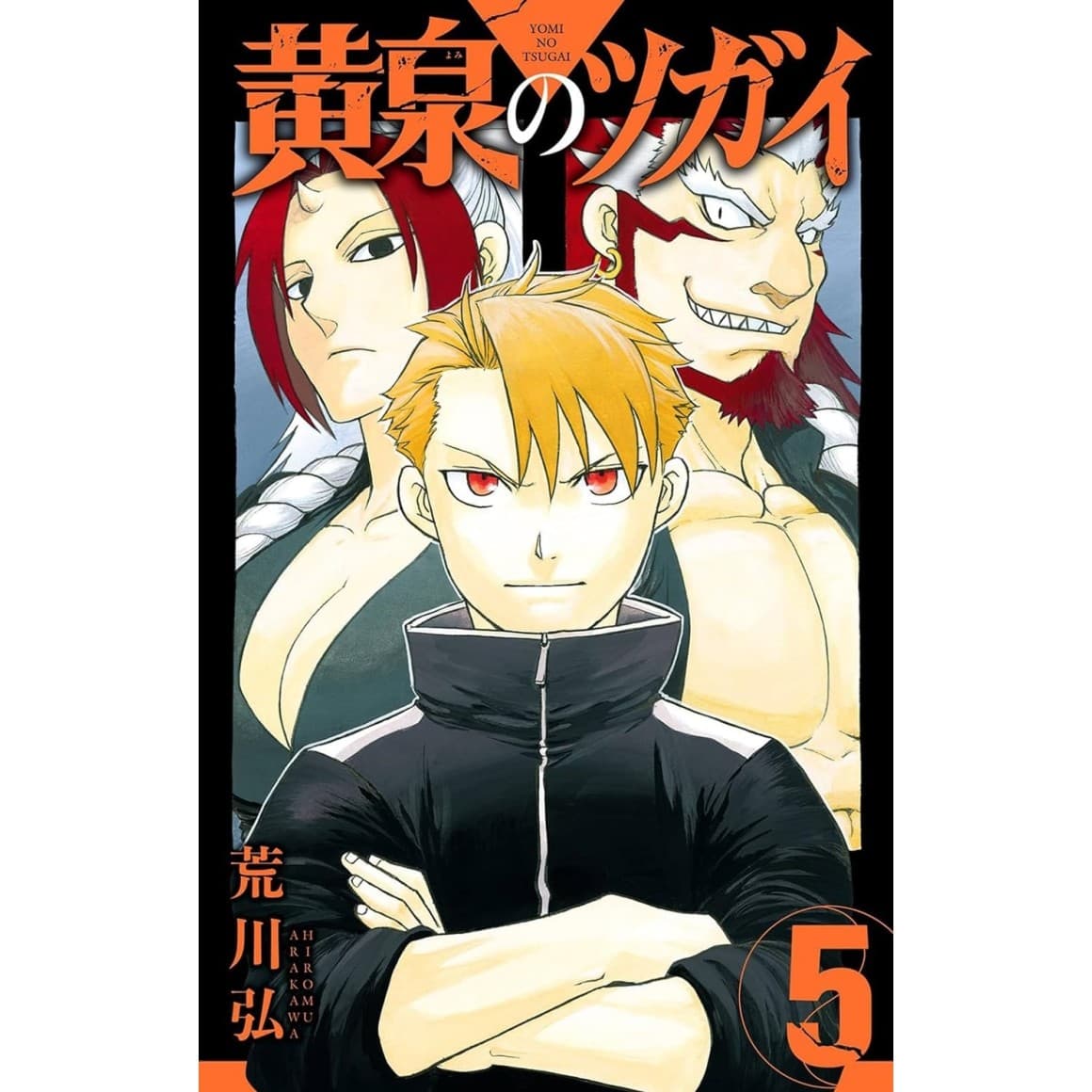 ARKA x YOMI NO TSUGAI: Edição Limitada Chegou! Garanta a Sua Antes que Acabe