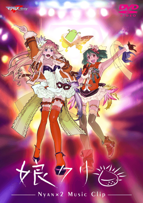 Capa de Macross frontier MUSIC CLIP Shuu: Nyankuri