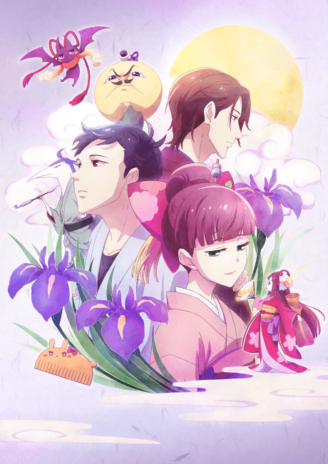 Capa de We Rent Tsukumogami