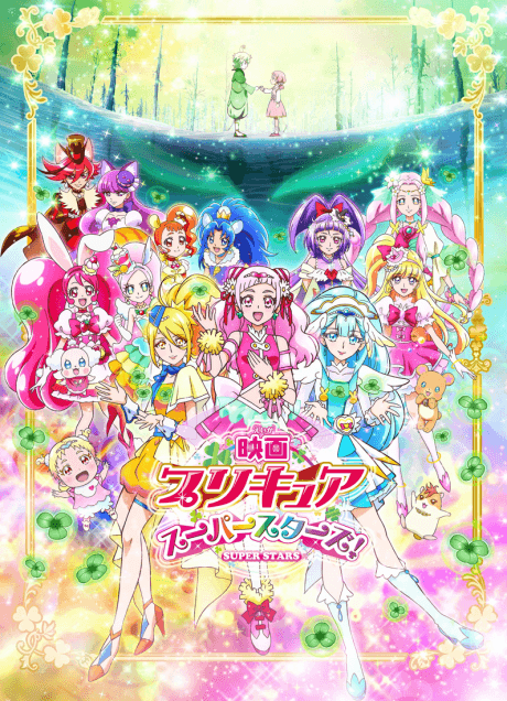 Capa de Precure Super Stars!