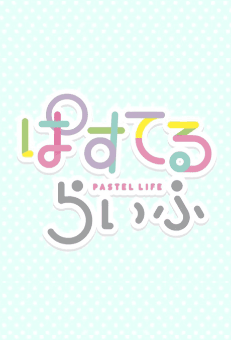 Capa de PASTEL LIFE
