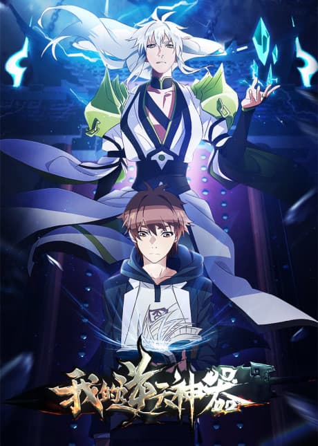 Capa de Wo De Nitian Shenqi