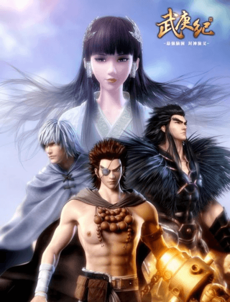 Capa de Wu Geng Ji