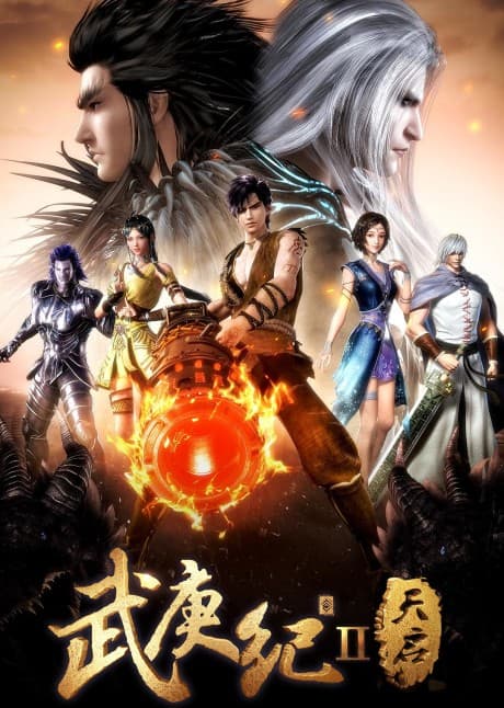 Capa de Wu Geng Ji 2