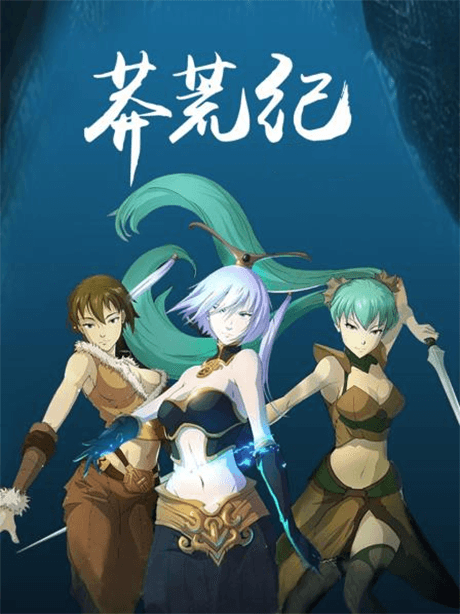 Capa de Mang Huang Ji