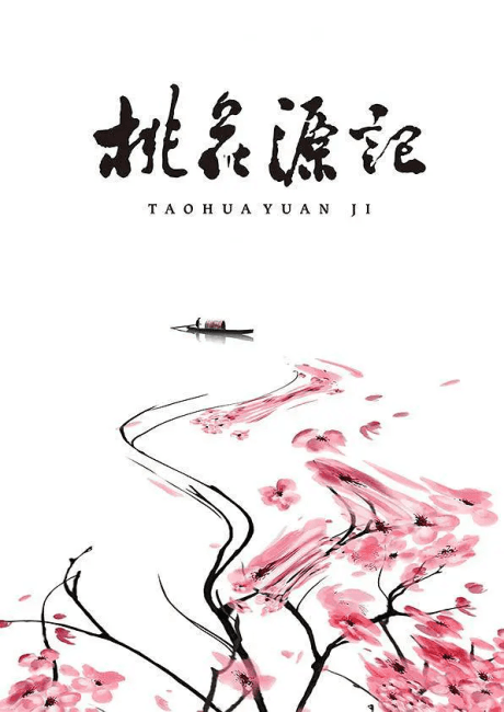 Capa de Tao Hua Yuan Ji