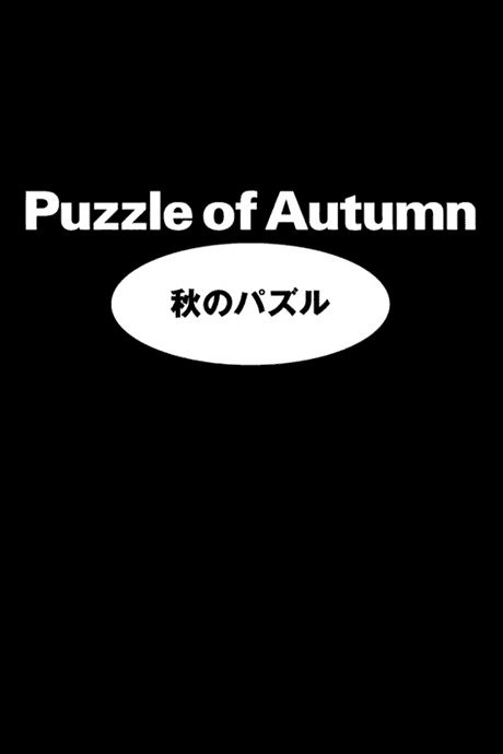 Capa de Puzzle of Autumn