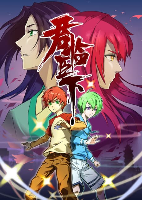 Capa de Jun Lin Chengxia
