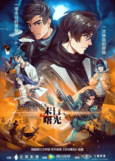 Capa de Dawn Of The World