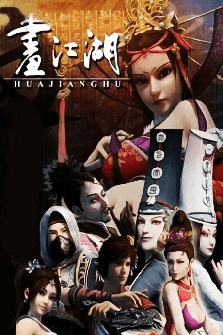 Capa de Hua Jianghu: Buliang Ren
