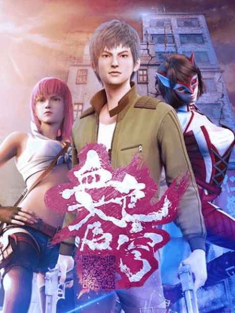 Capa de Xuese Cangqiong