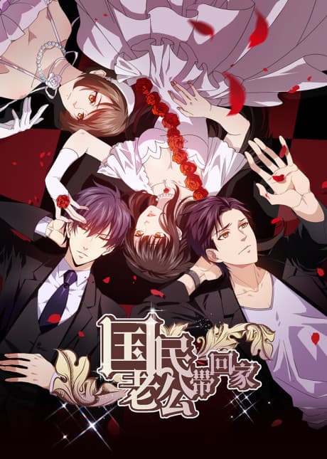 Capa de Guomin Laogong Dai Huijia 2